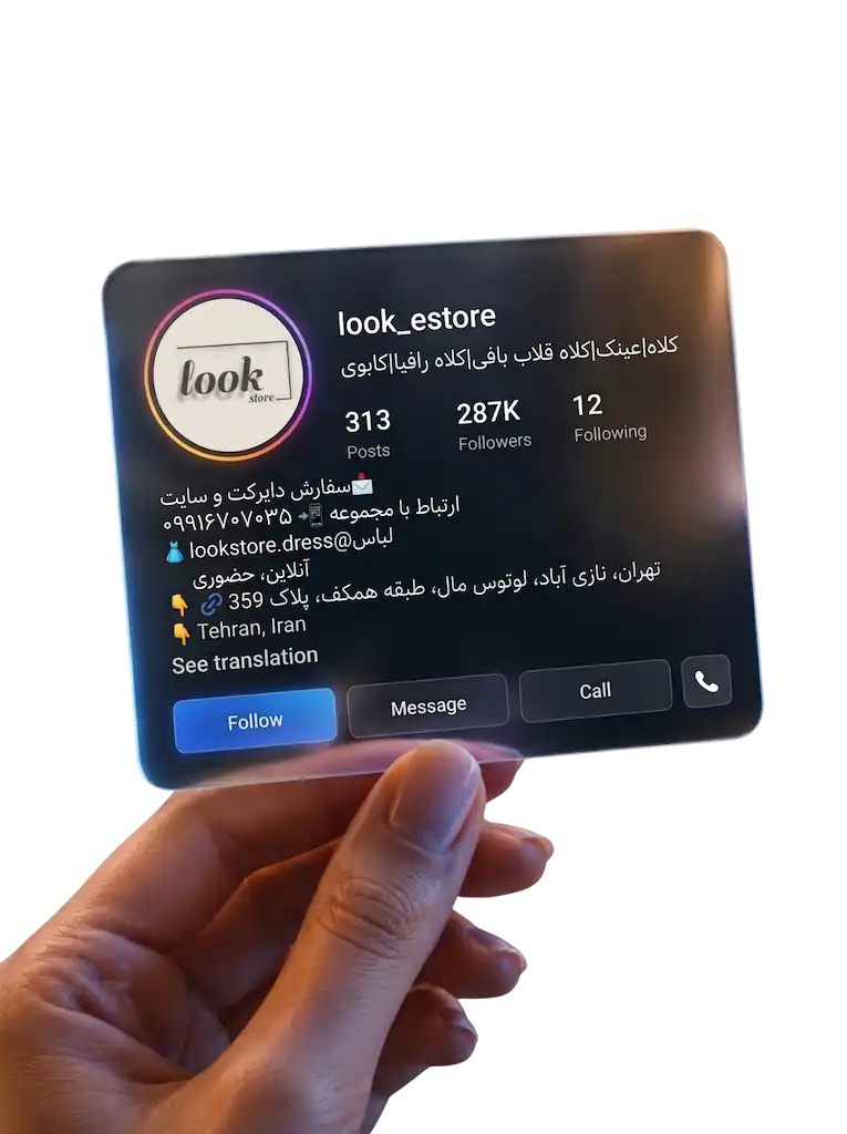 کارت اینستاگرام لوک استور